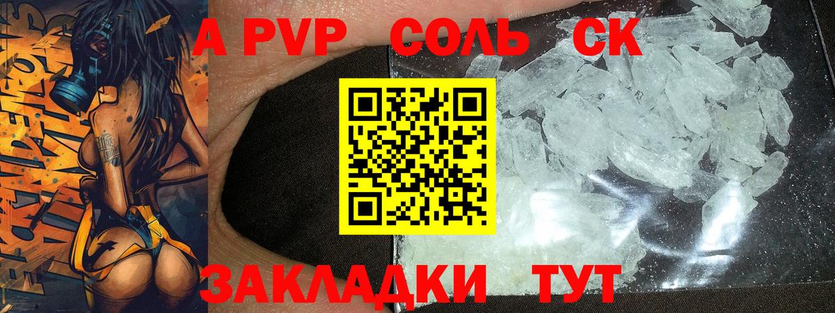 Альфа ПВП мука Красноярск