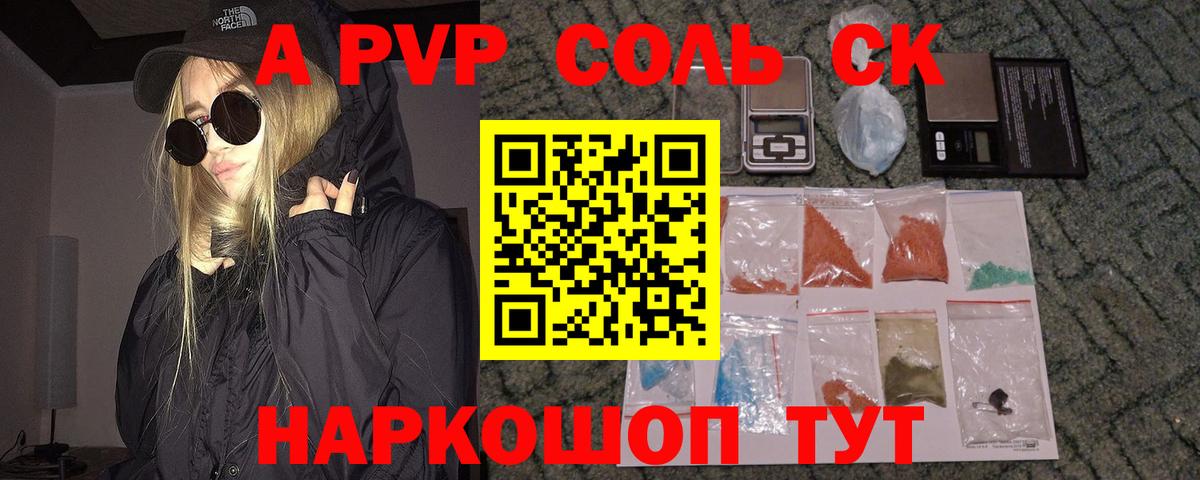 APVP СК  APVP СК КРИС  Вход с VPN  Alpha-PVP СК  APVP  Красноярск 