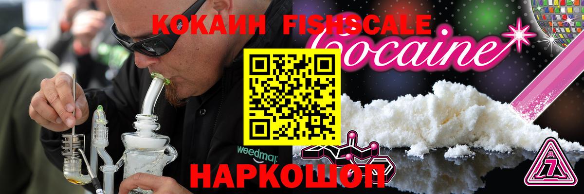 КОКАИН Columbia Красноярск