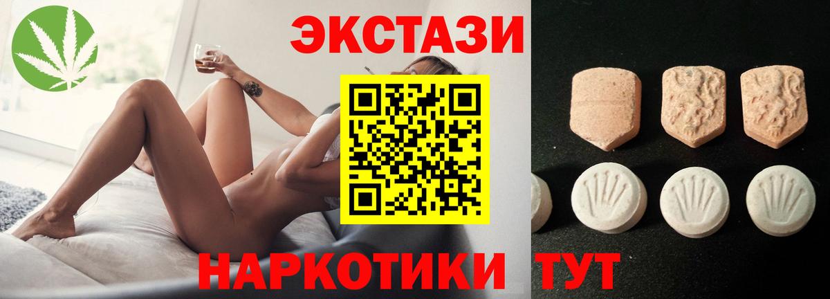 Красноярск  Экстази MDMA  Экстази  Вход с VPN  Ecstasy mix 