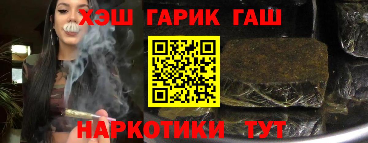 Гашиш гашик Красноярск