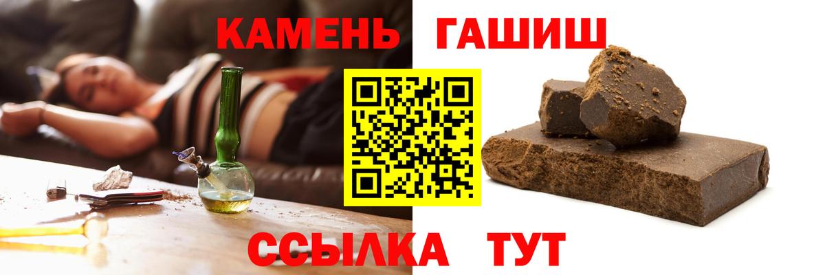 ГАШ Cannabis  Вход с VPN  Красноярск  Гашиш  ГАШ индика сатива 
