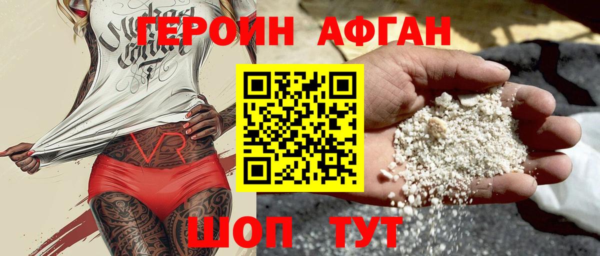 Красноярск  ГЕРОИН хмурый  Вход с VPN 