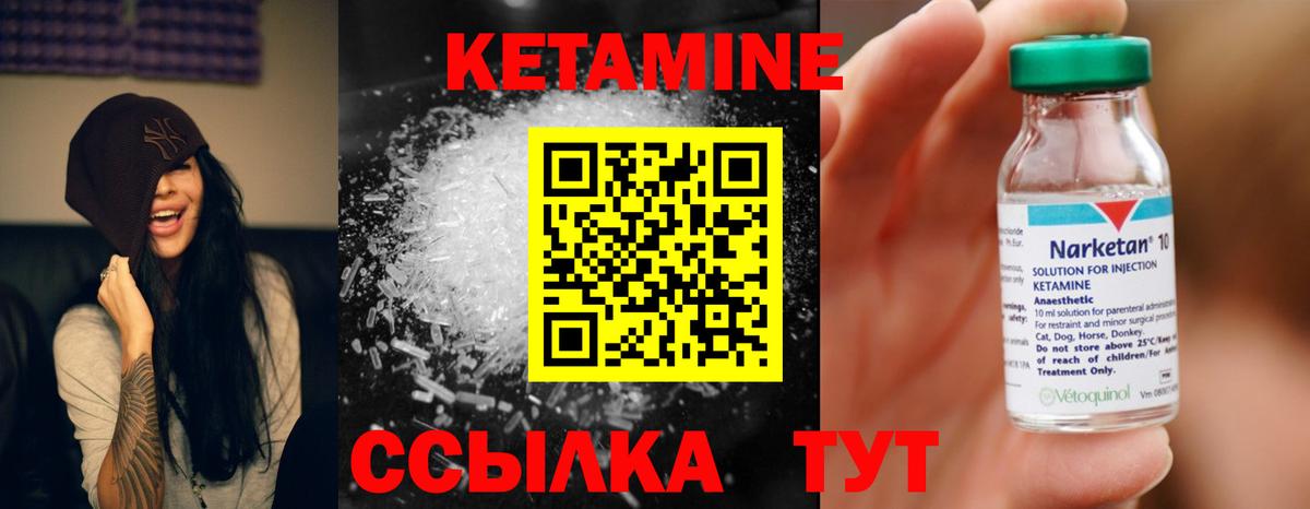 КЕТАМИН VHQ Красноярск