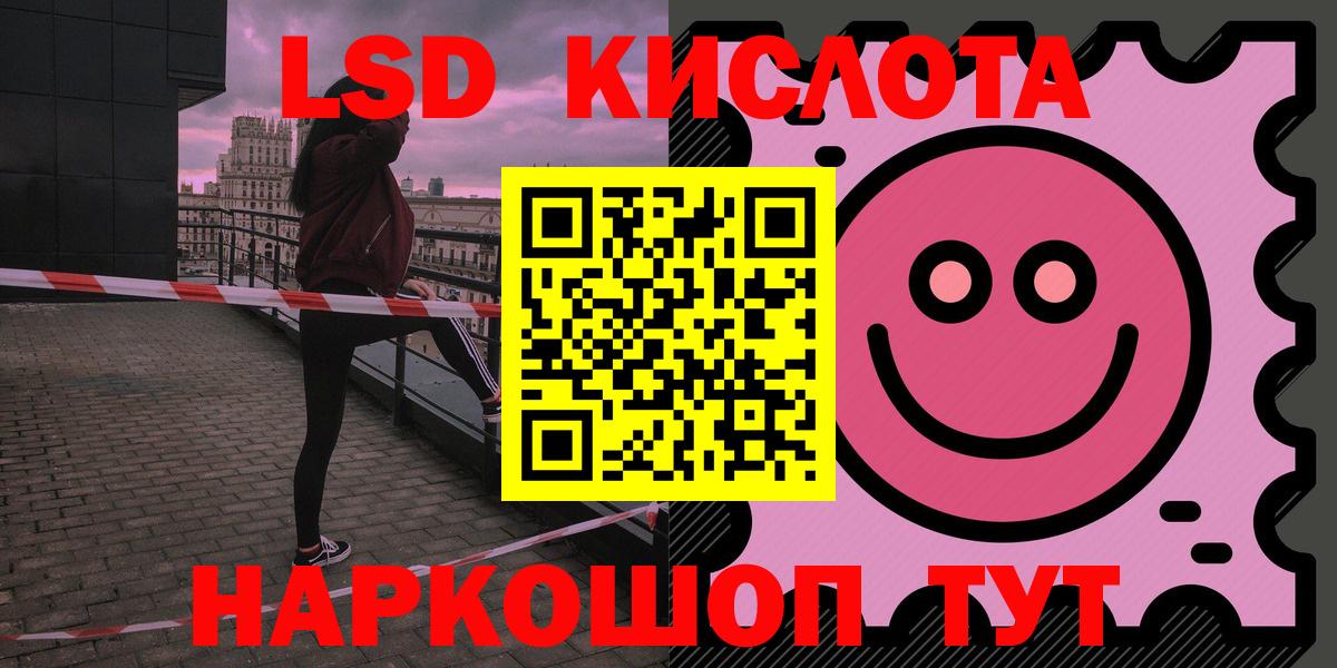 ЛСД экстази ecstasy Красноярск