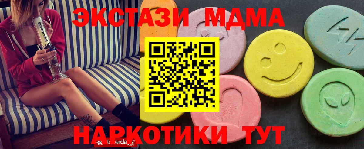 Красноярск  MDMA кристаллы  МДМА молли  Вход с VPN 