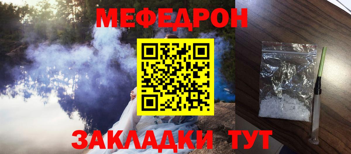 МЕФ мяу мяу  МЯУ-МЯУ VHQ  МЕФ  Вход с VPN  МЯУ-МЯУ  Красноярск 