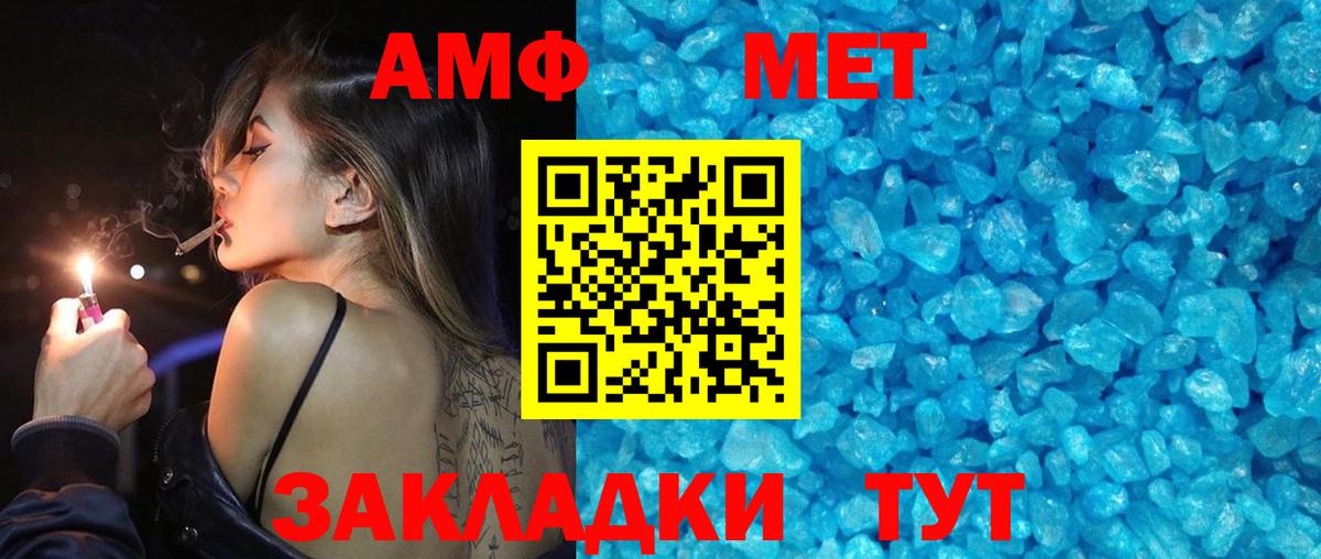 Первитин кристалл Красноярск