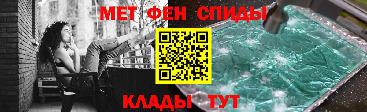 МЕТАМФЕТАМИН пудра  Вход с VPN  МЕТАМФЕТАМИН пудра  Красноярск 