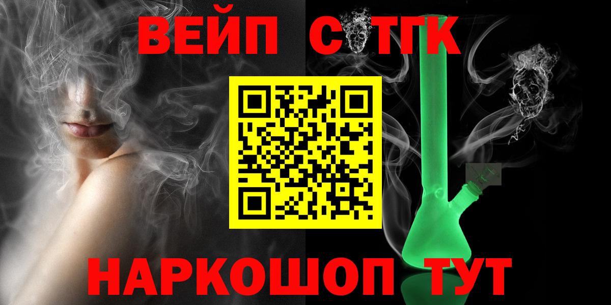 Красноярск  Дистиллят ТГК гашишное масло  Вход с VPN 