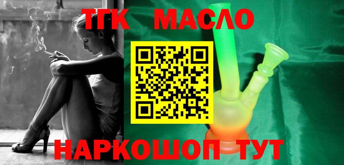 Дистиллят ТГК вейп Красноярск